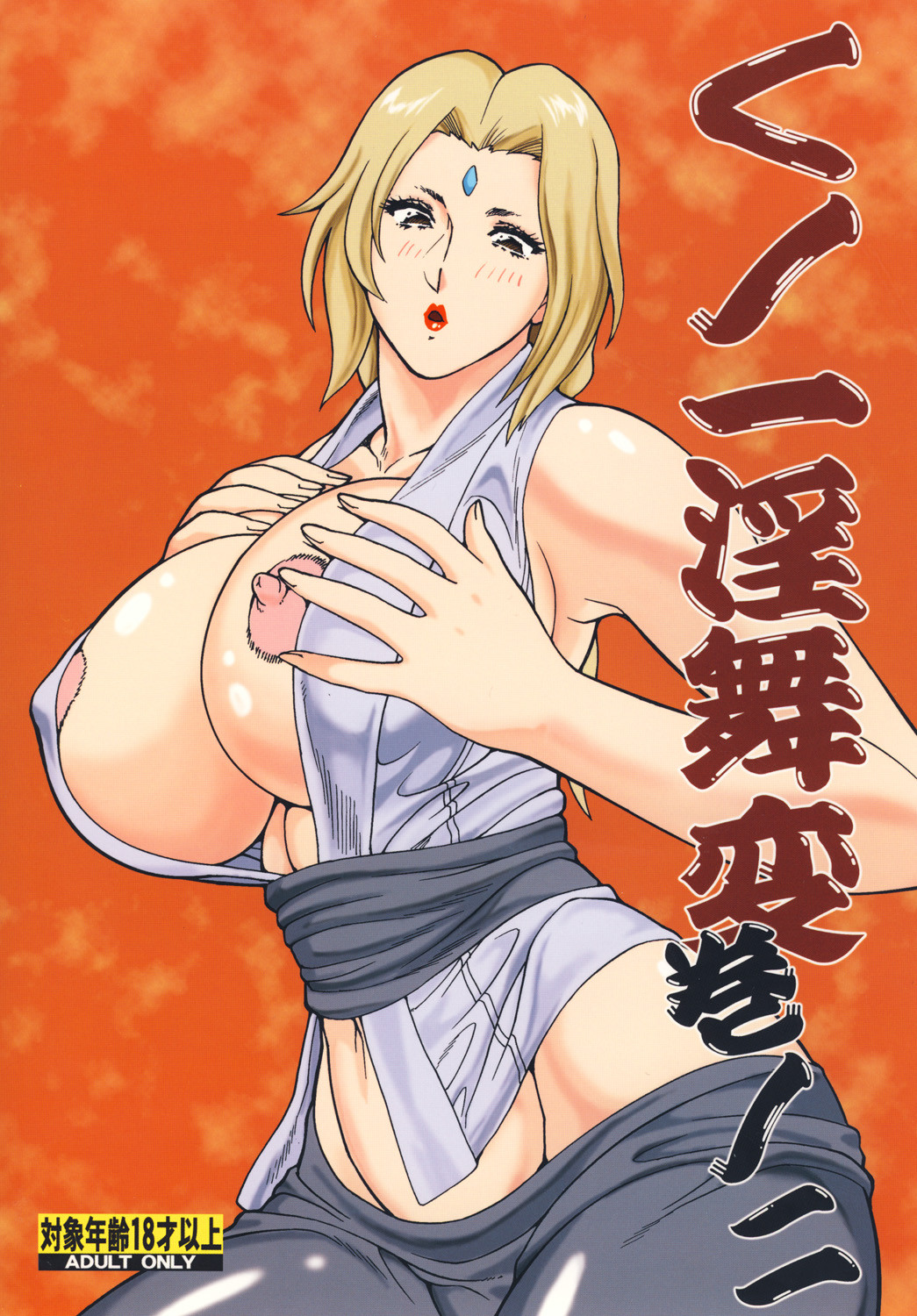 Hentai Manga Comic-Lewd Dance Of The Female Ninjas 2-Read-1